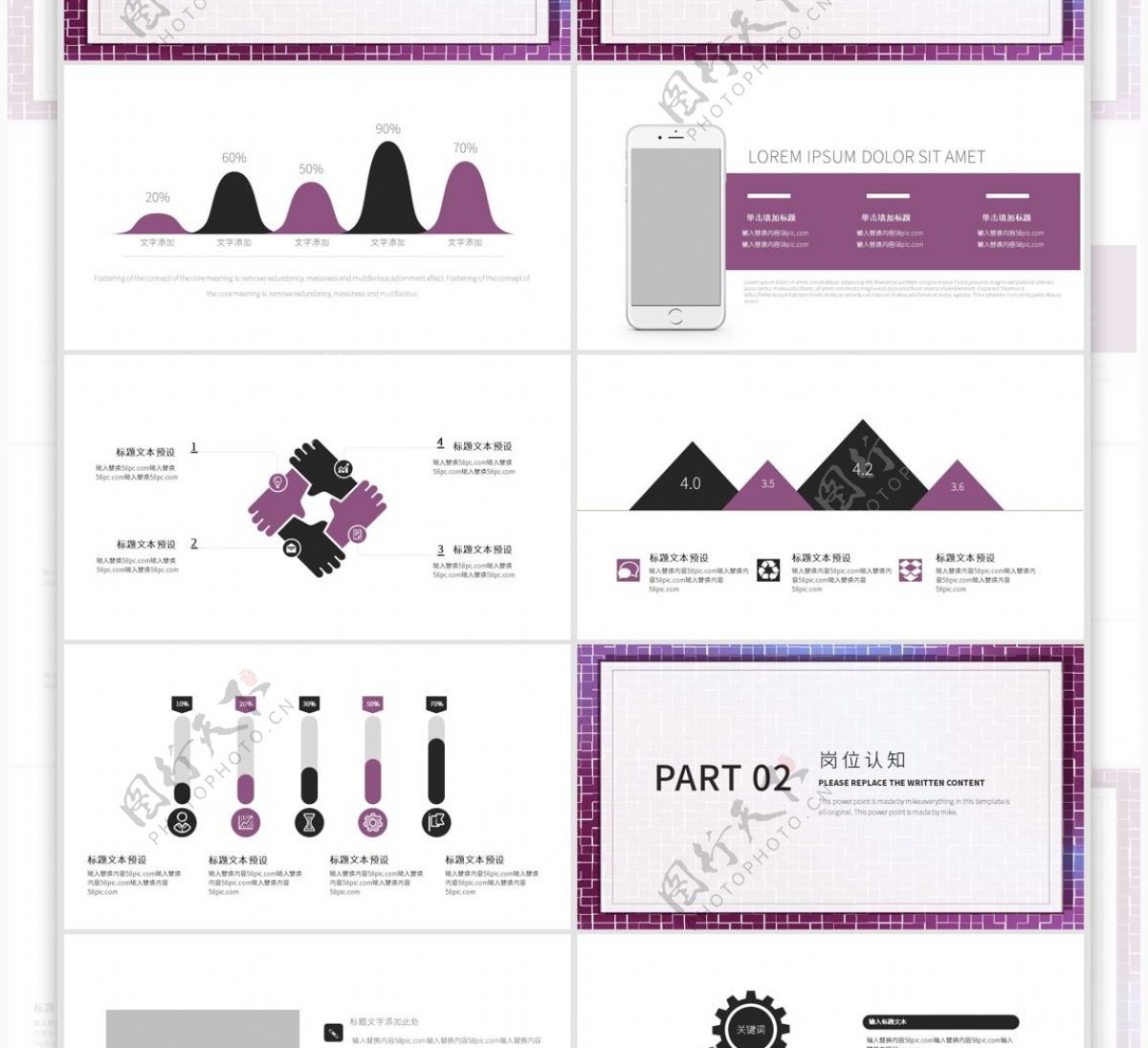 紫色创意个人简历PPT模板