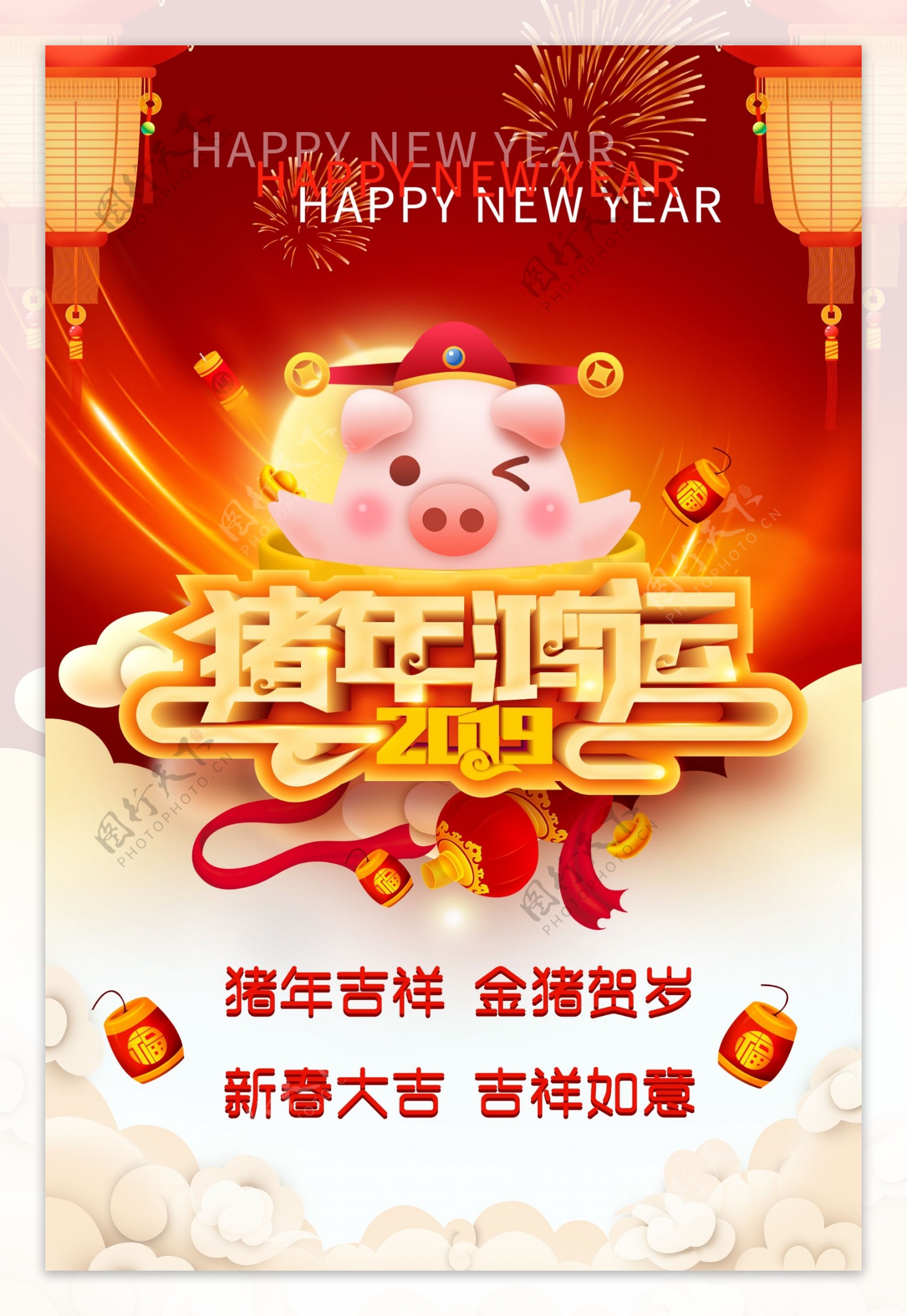 2019年猪年鸿运海报