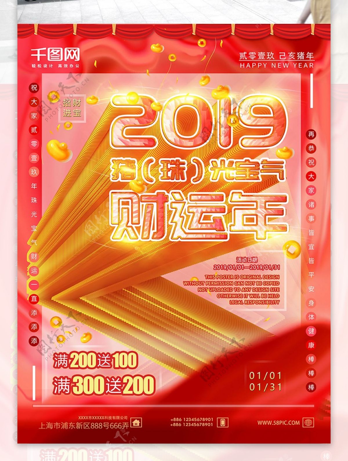 可商用珊瑚红色调原创2019新年海报设计