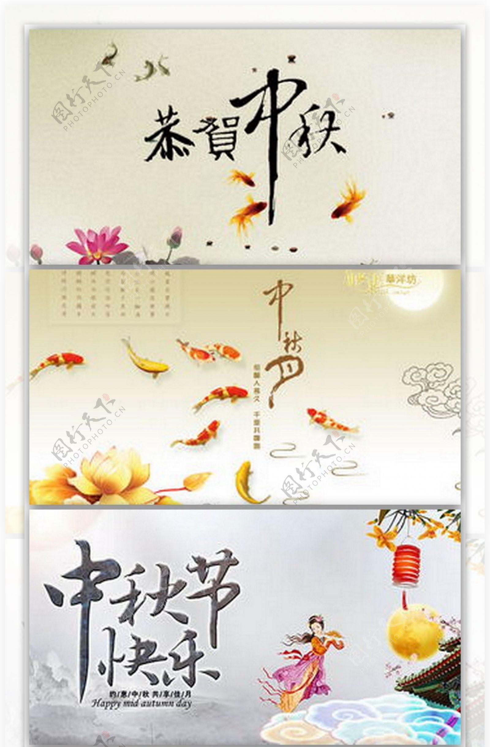 中国风中秋节矢量素材