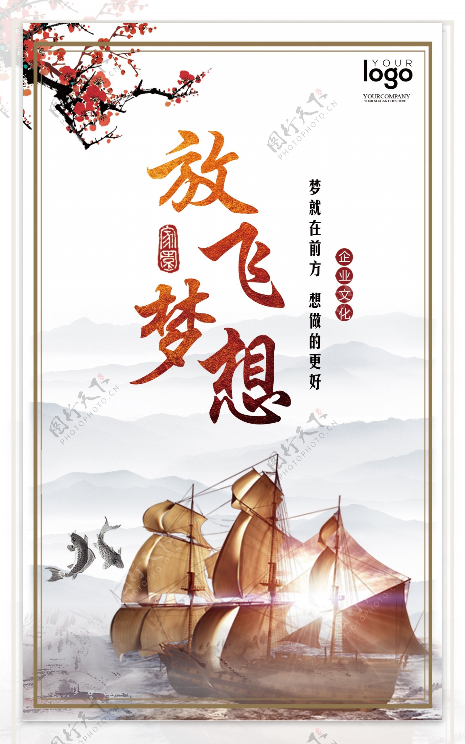 2017简约中国风企业文化系列展板