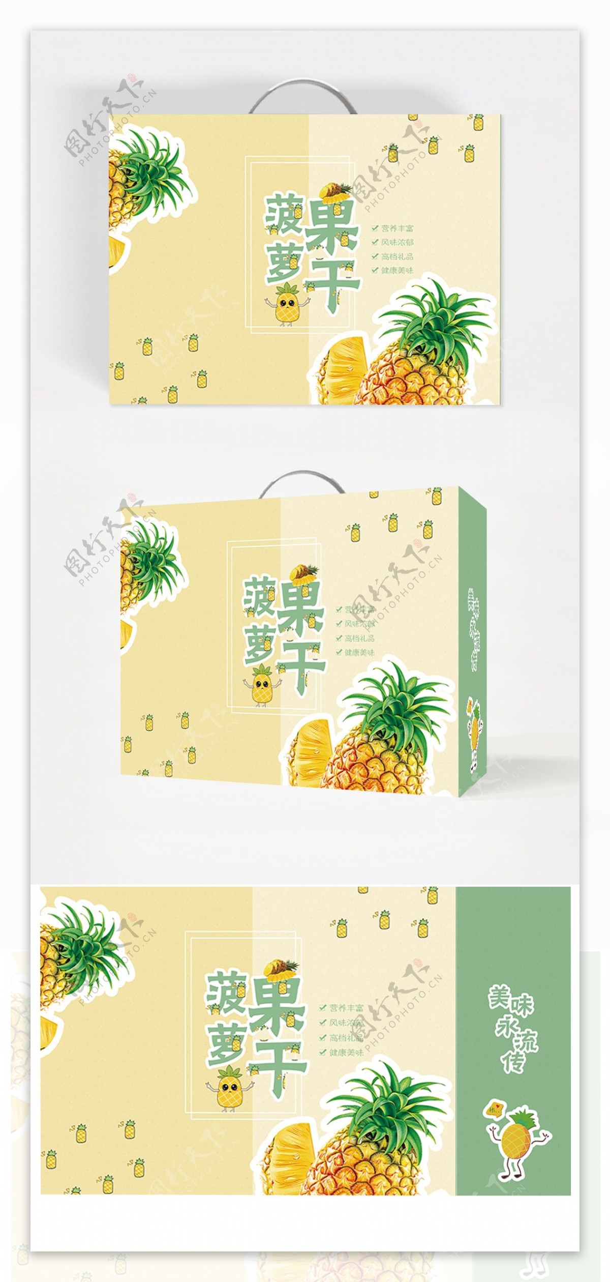 卡通清新菠萝果干手提包装盒模板