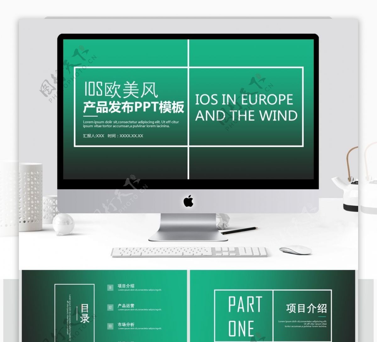 IOS风产品发布PPT模板