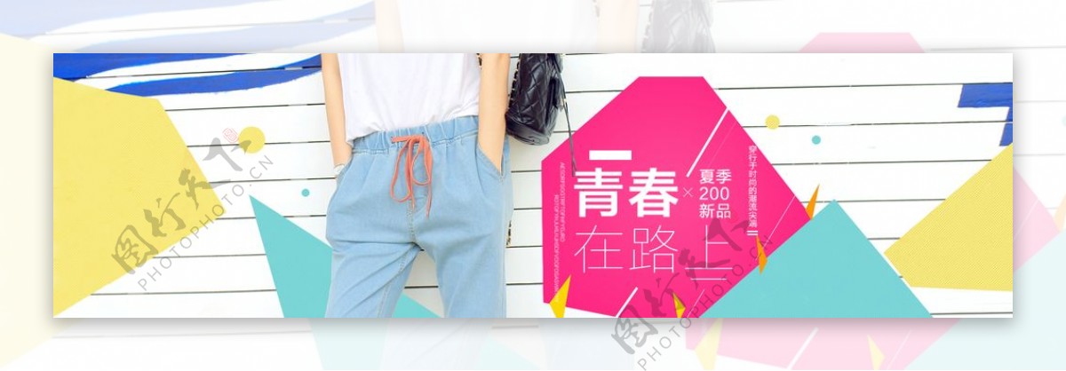 女装banner