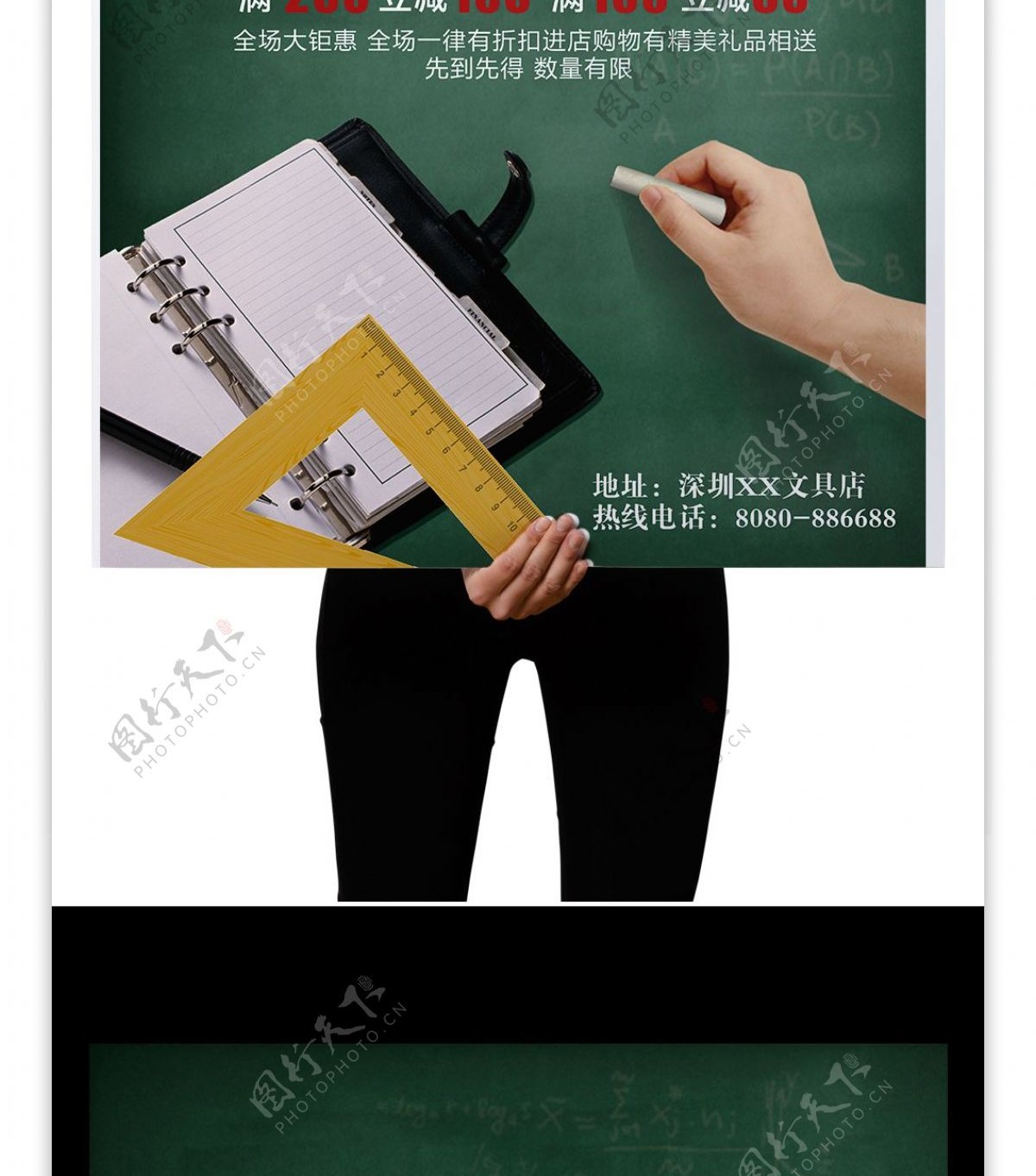教师节快乐黑板促销教学老师简约墨绿海报