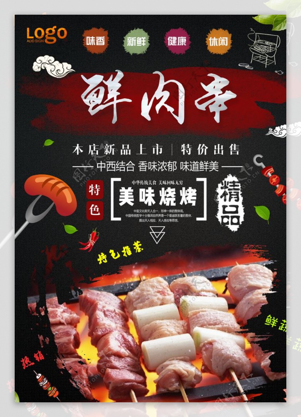 小鲜肉