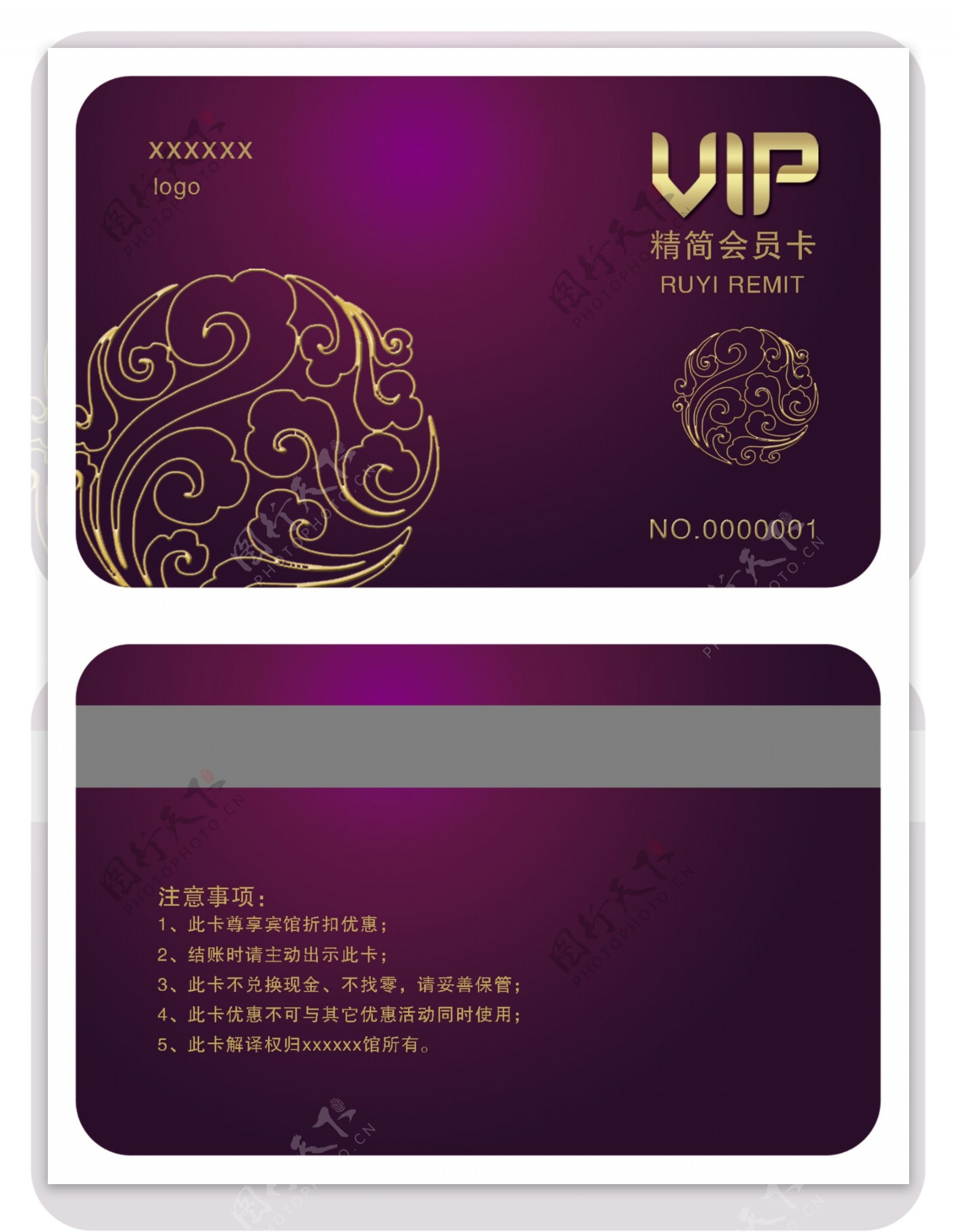 紫色渐变VIP卡模板