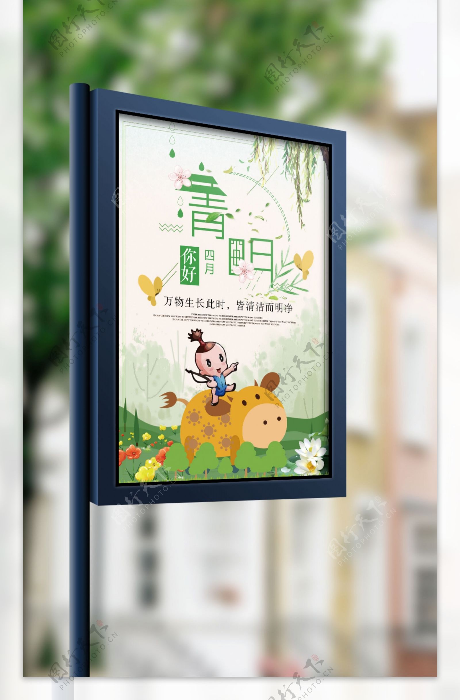 2018年中国风清明节海报设计