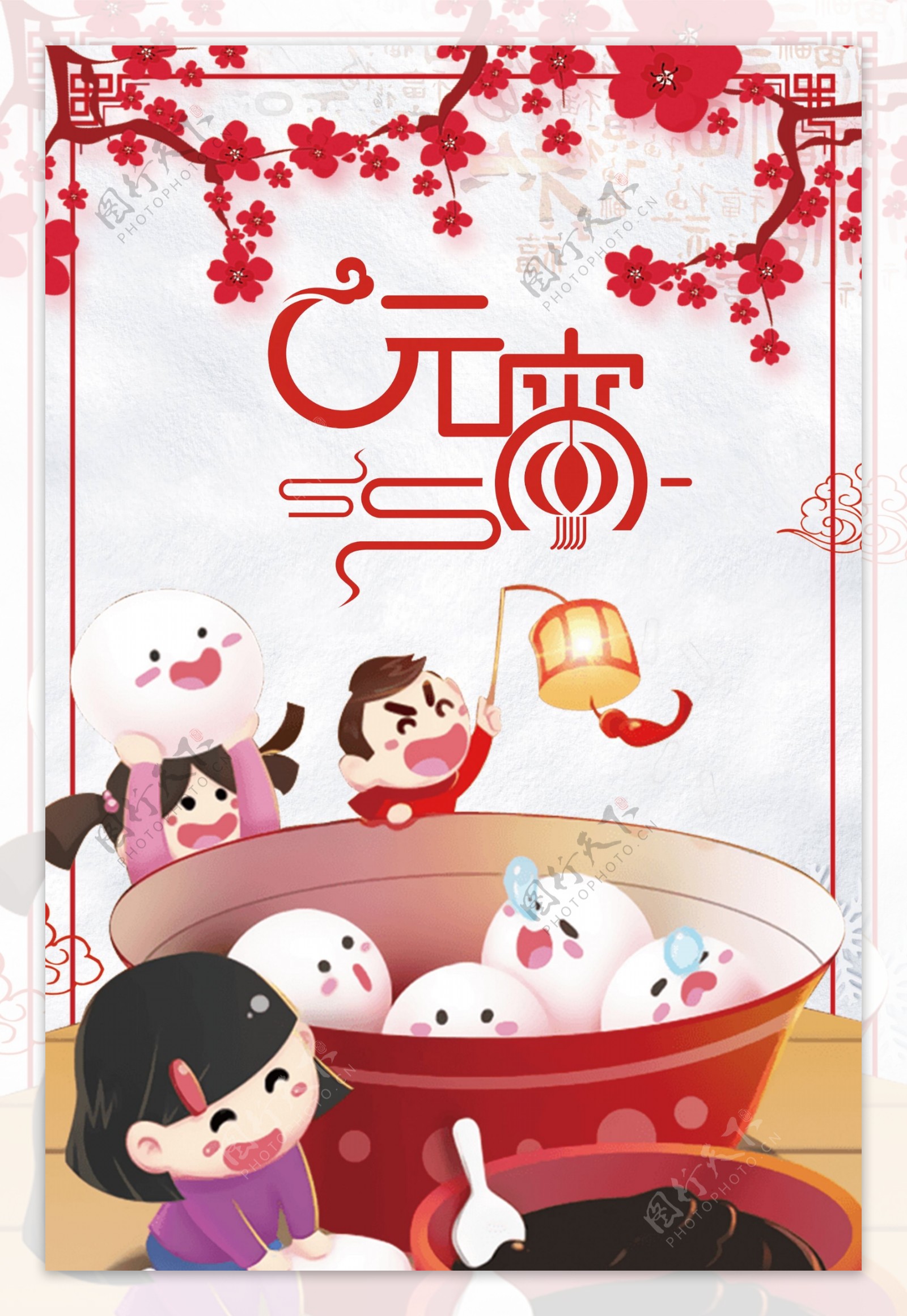 中国红色创意元宵节促销海报