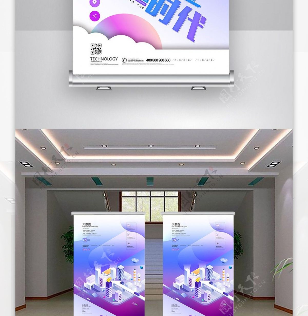 2018年紫色高端卡通大数据科技展架