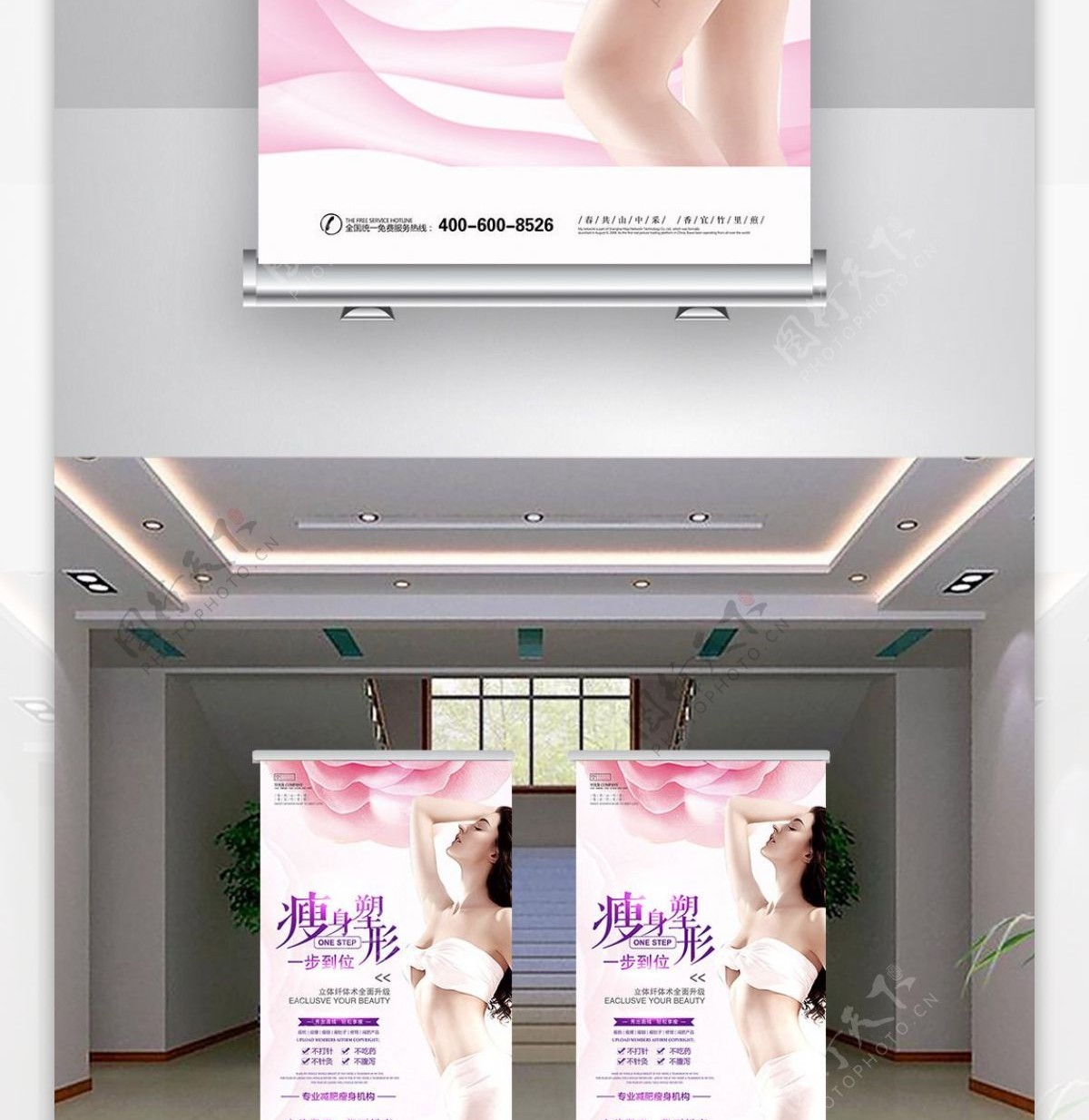 粉色塑形瘦身宣传促销海报X展架素材图片