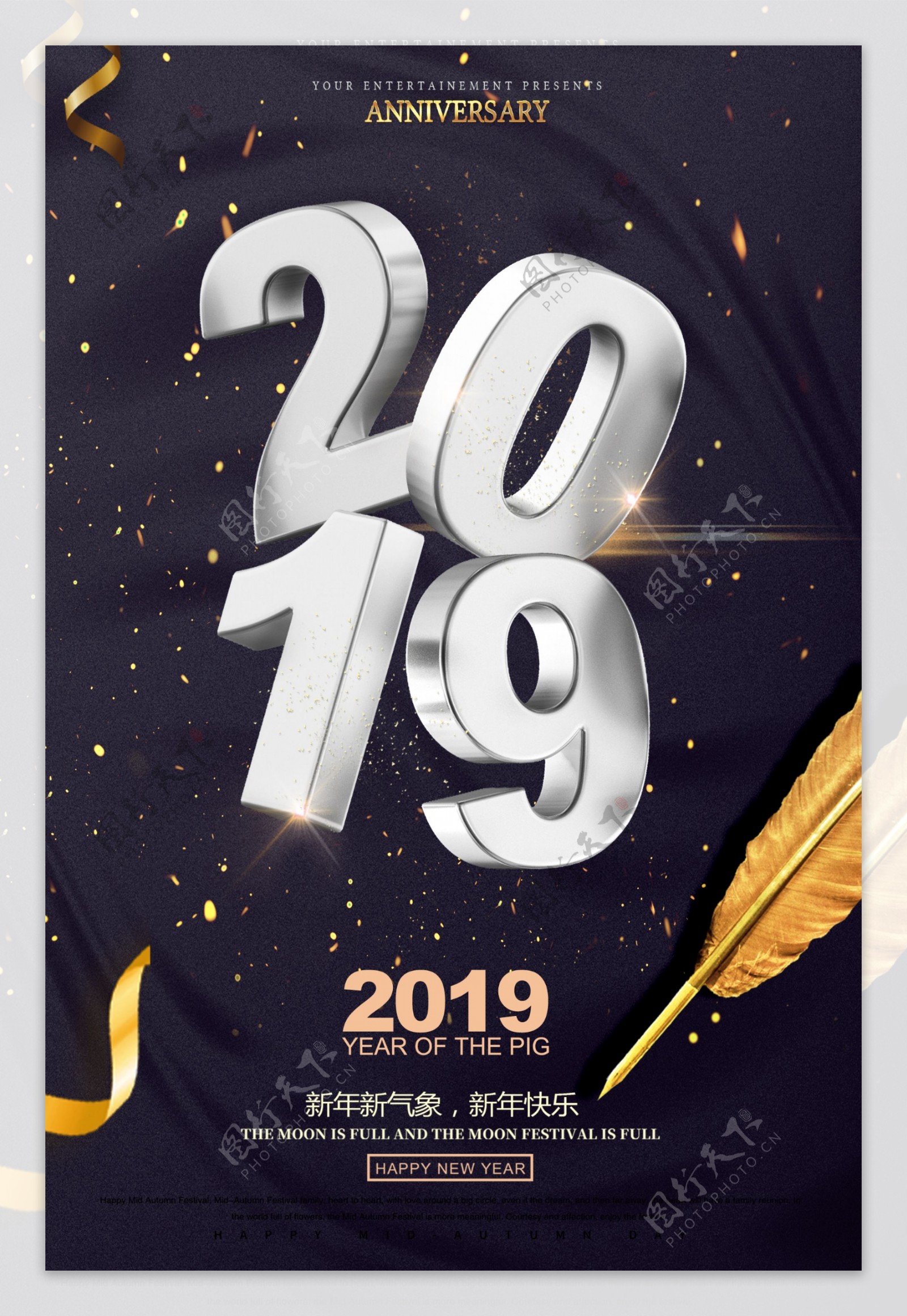 2019立体新年快乐海报设计