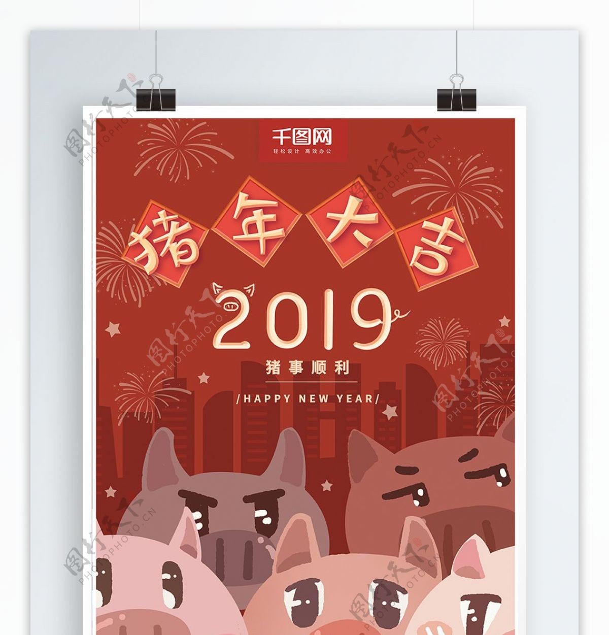 原创手绘可爱猪年大吉春节祝福海报