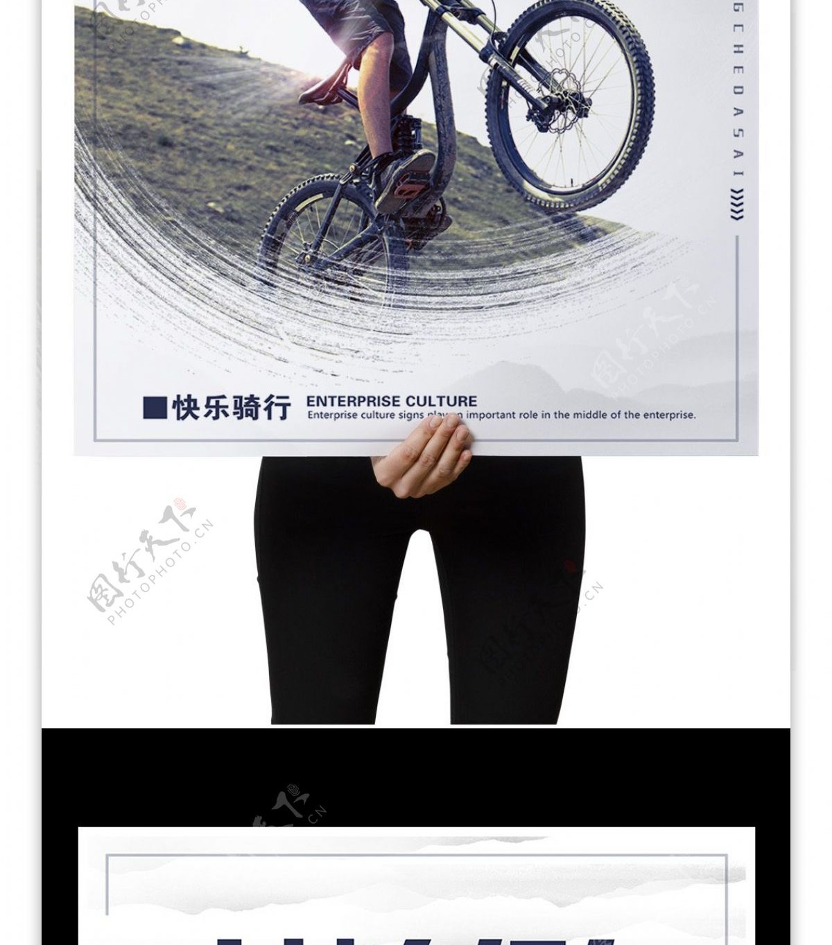 山地自行车极限运动宣传海报