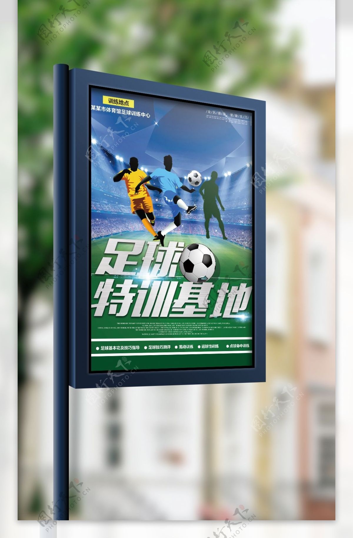 清新春季晨跑体育运动海报