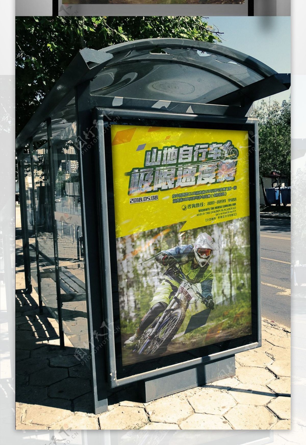 山地自行车极限速度比赛海报