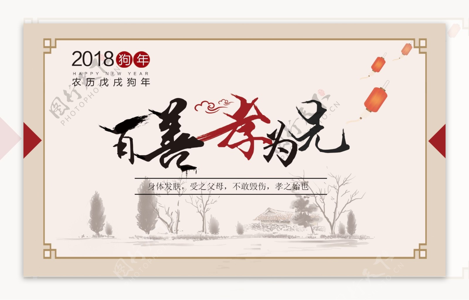 2018年中国古典传统美德孝道台历模板