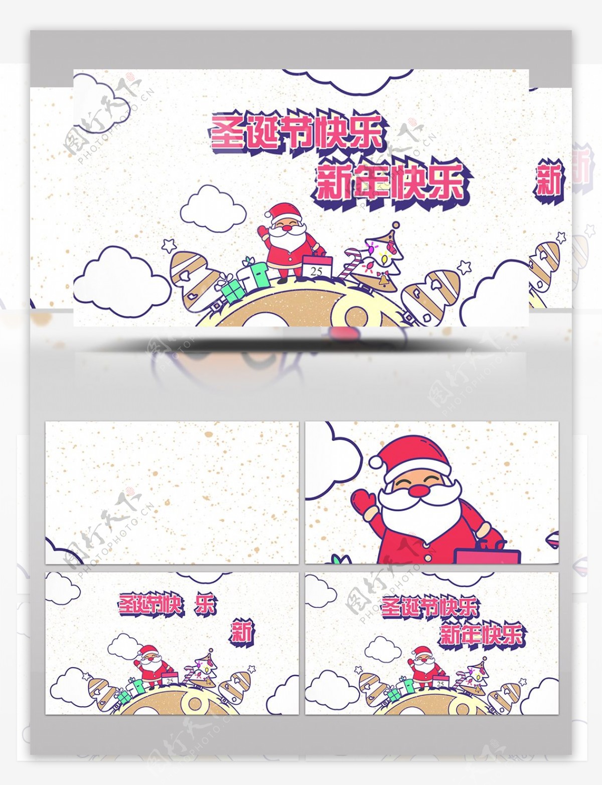 卡通圣诞老人MG动画素材包