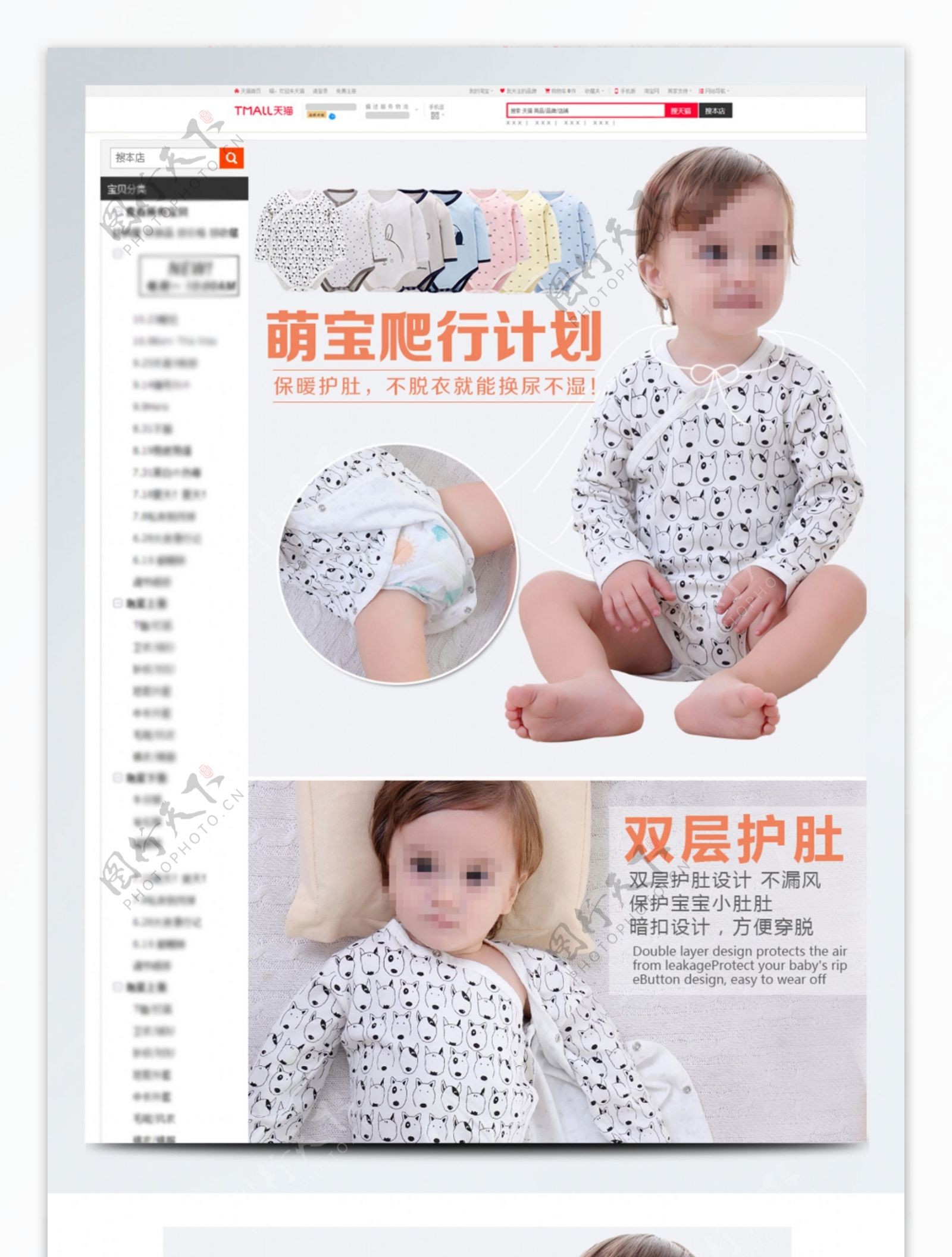 婴儿衣服三角哈衣详情模板
