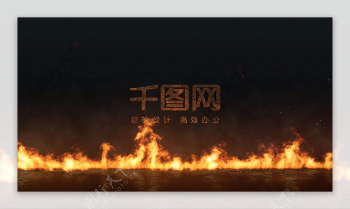 大气震撼火焰标志开场logo模板