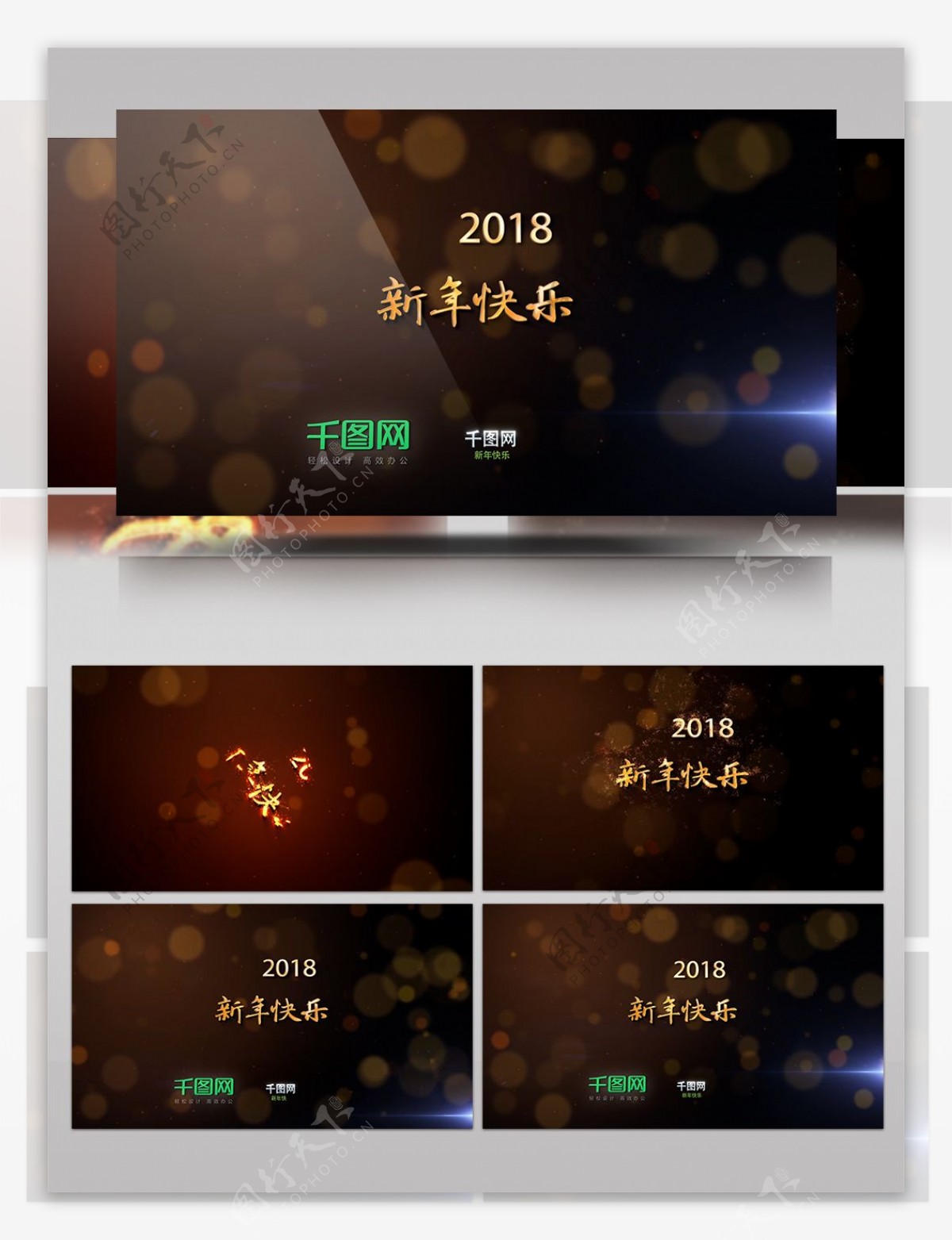 新年祝福粒子生成文字Logo动画