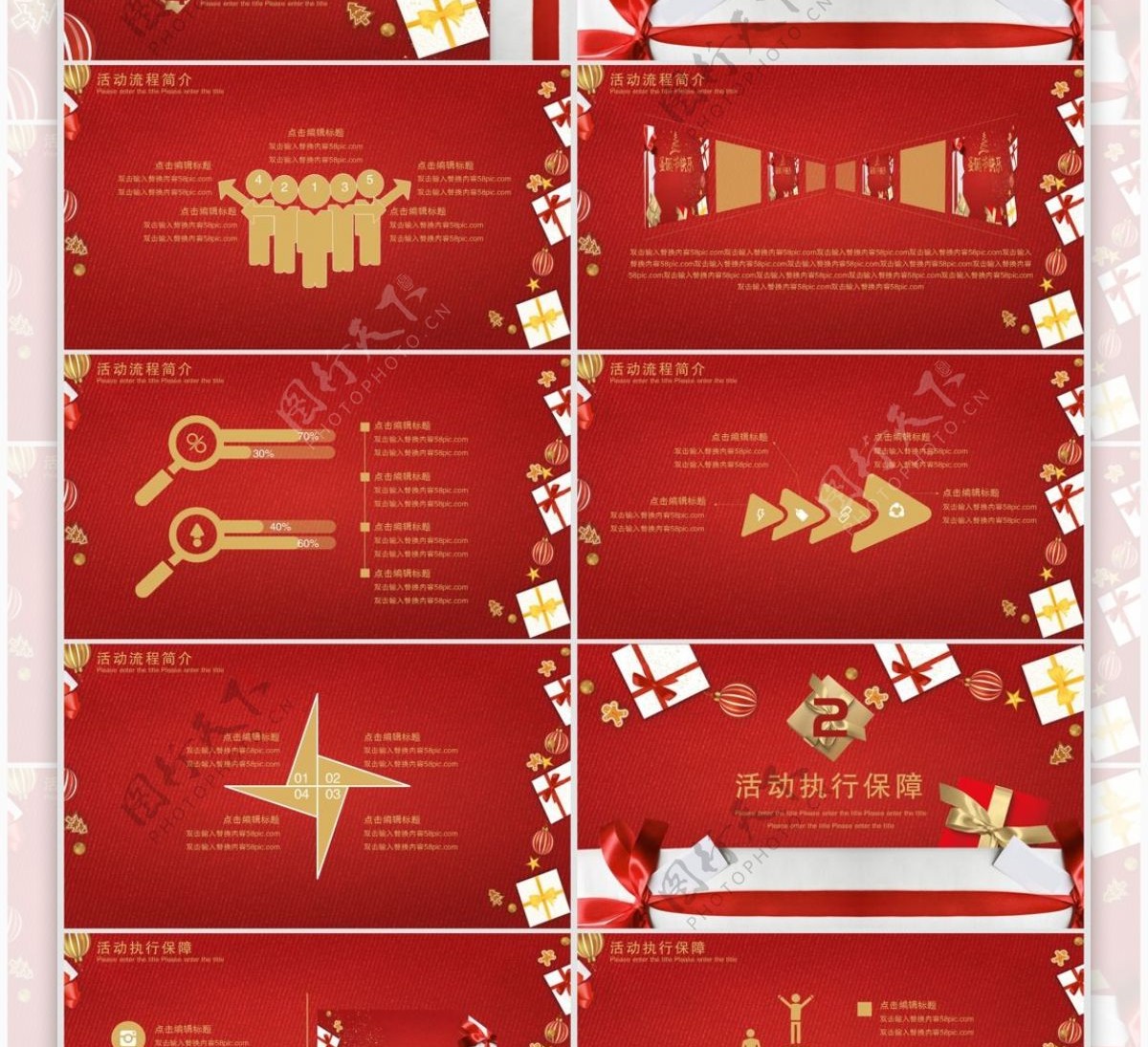 红色圣诞节活动营销策划PPT模板
