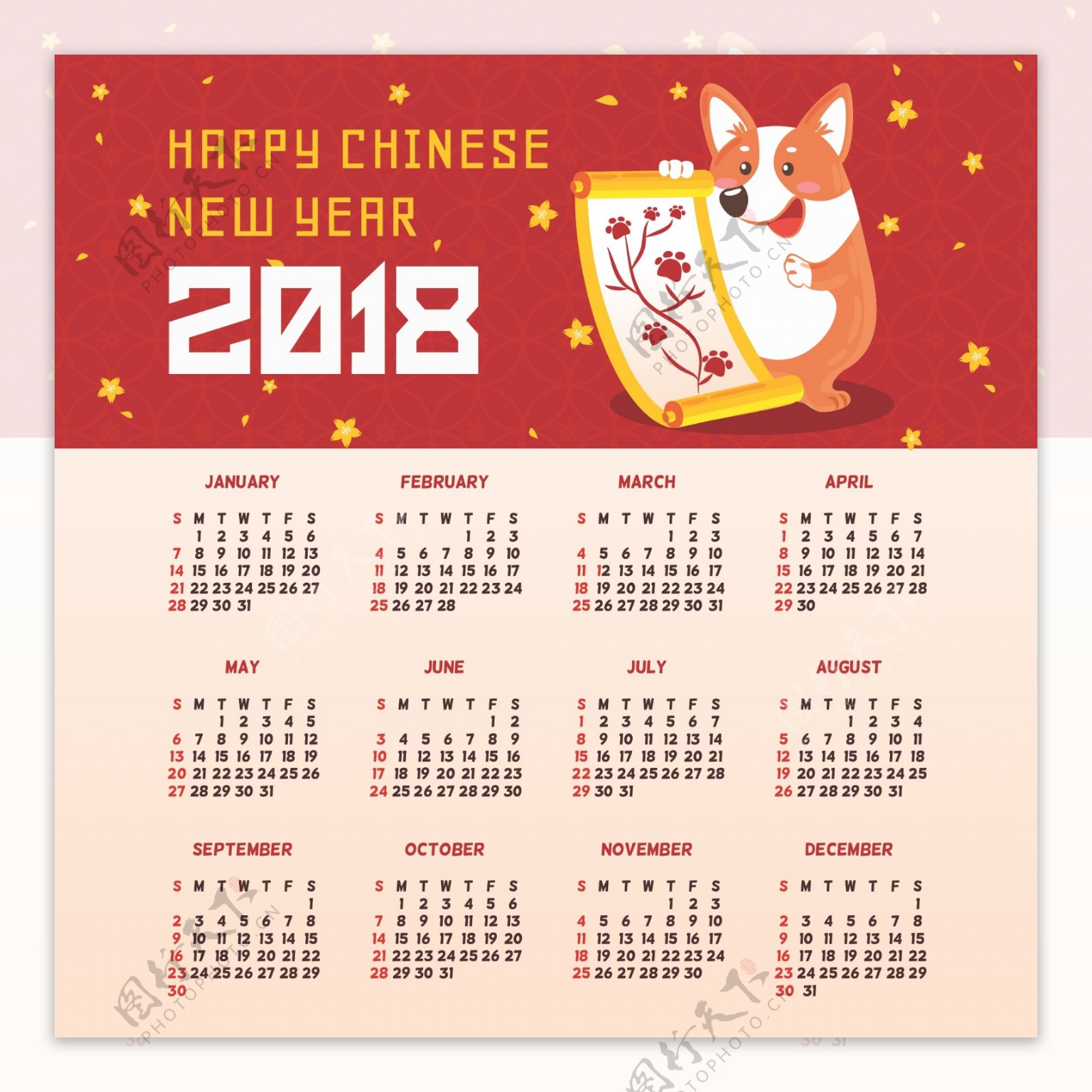手绘精美2018新年日历