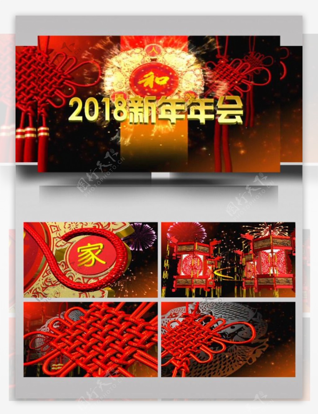中国风新年元旦年会开场ae模板