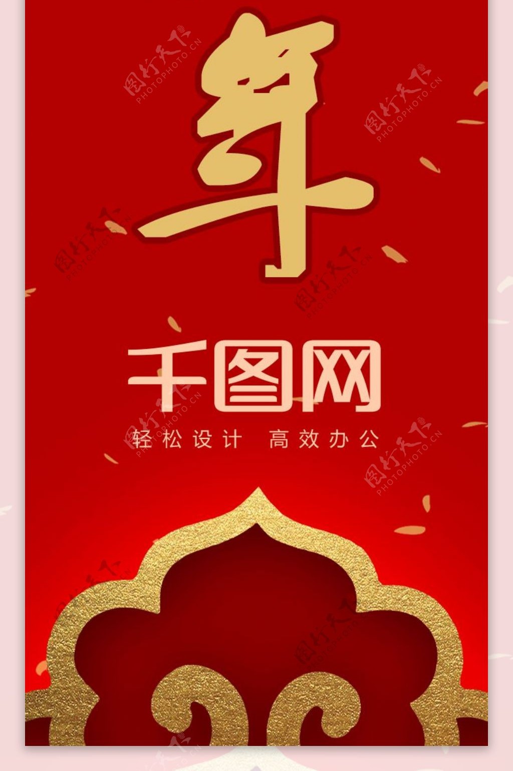 2018新春新年喜庆对联设计