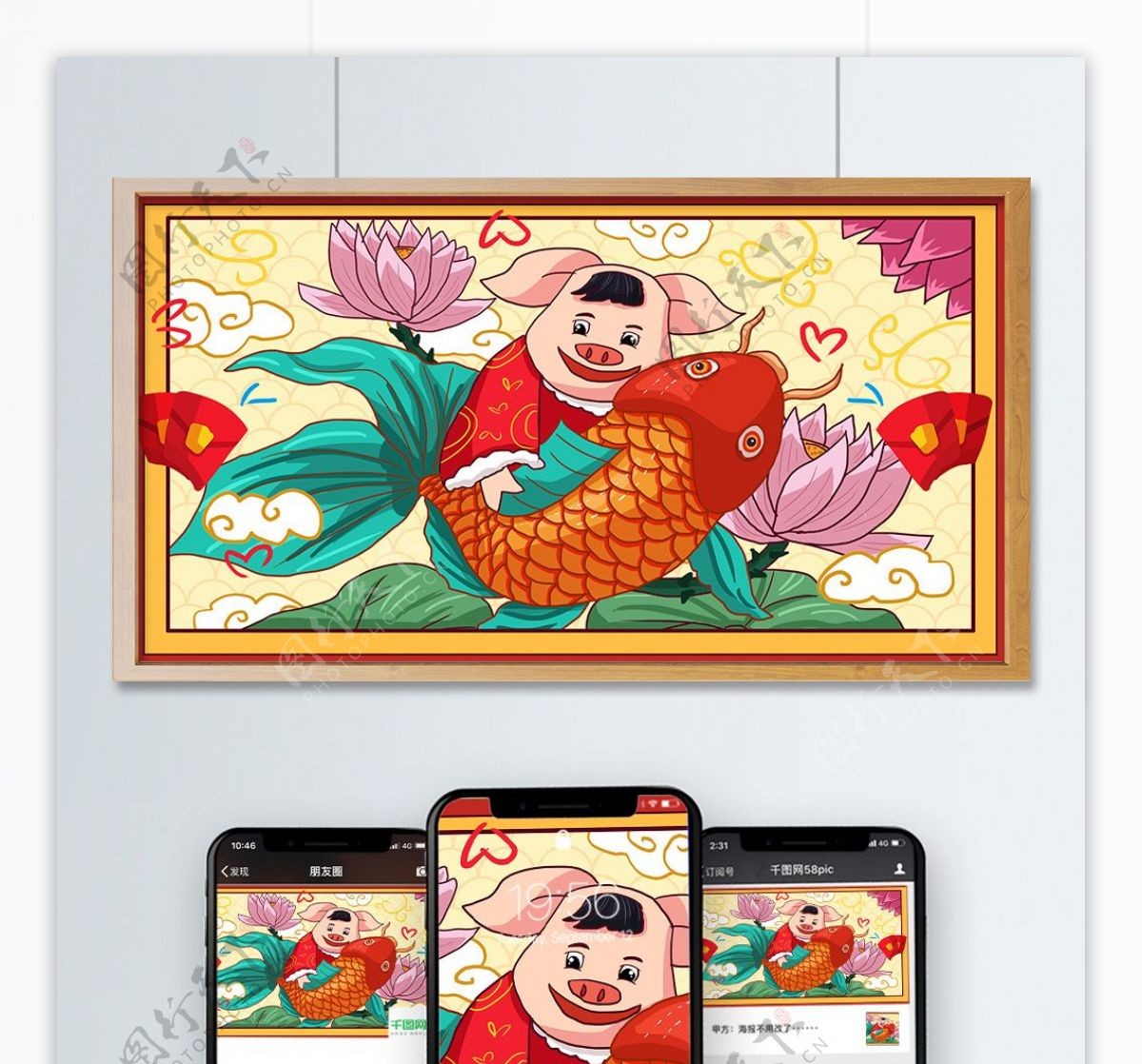 中国风年画红色喜庆猪年卡通年年有余插画