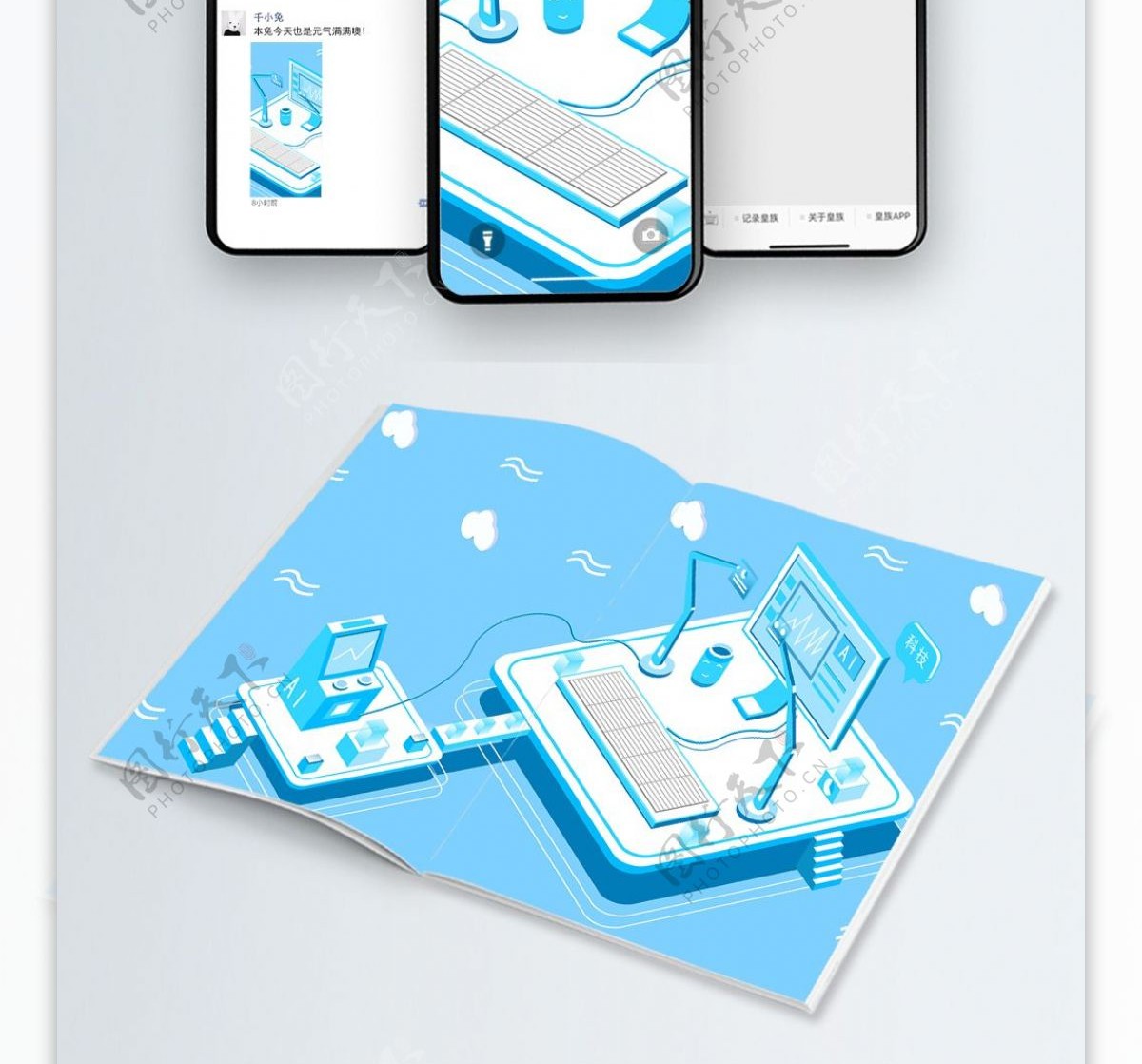 原创未来科技办公2.5D蓝色风格矢量插画