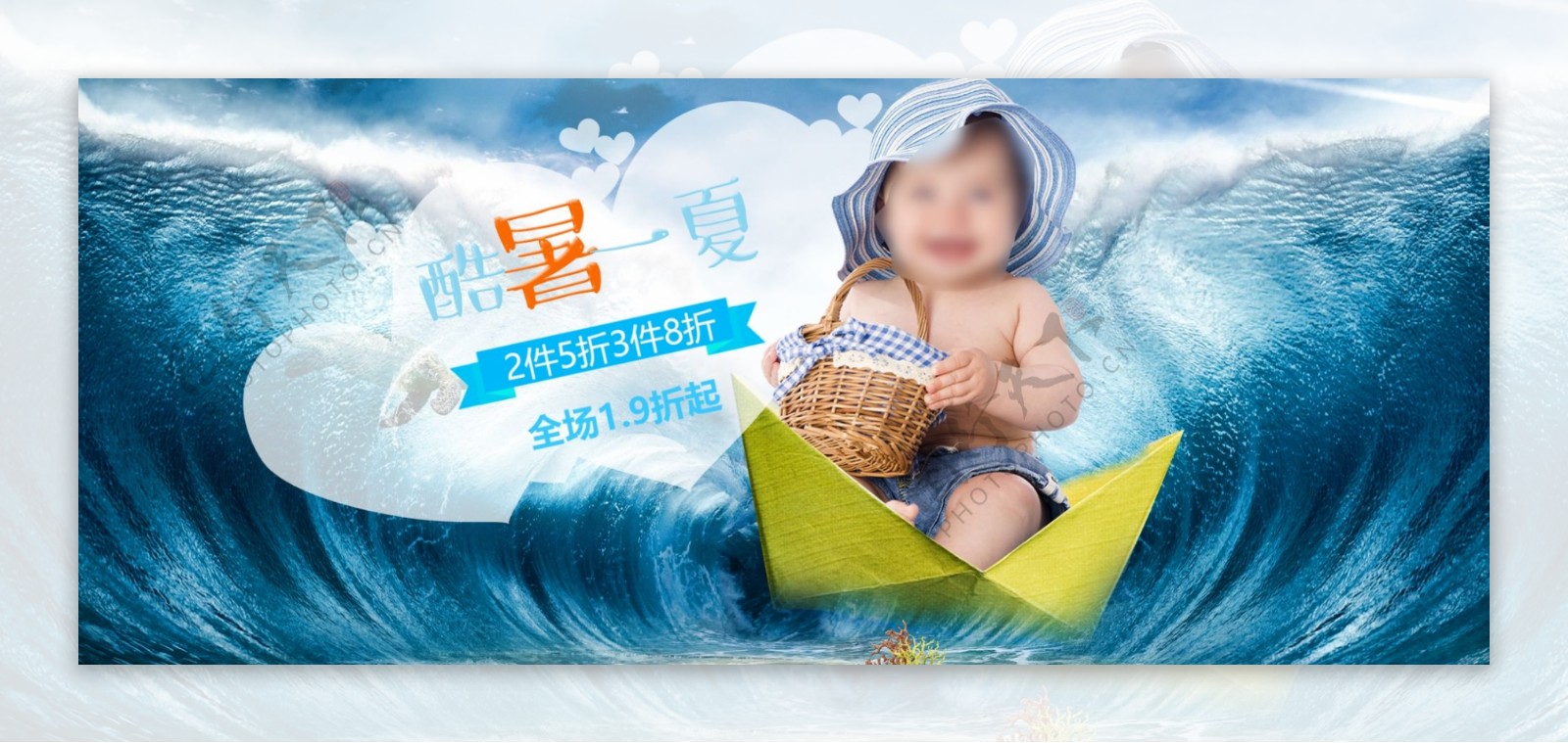 天猫海洋色奶粉母婴产品海报