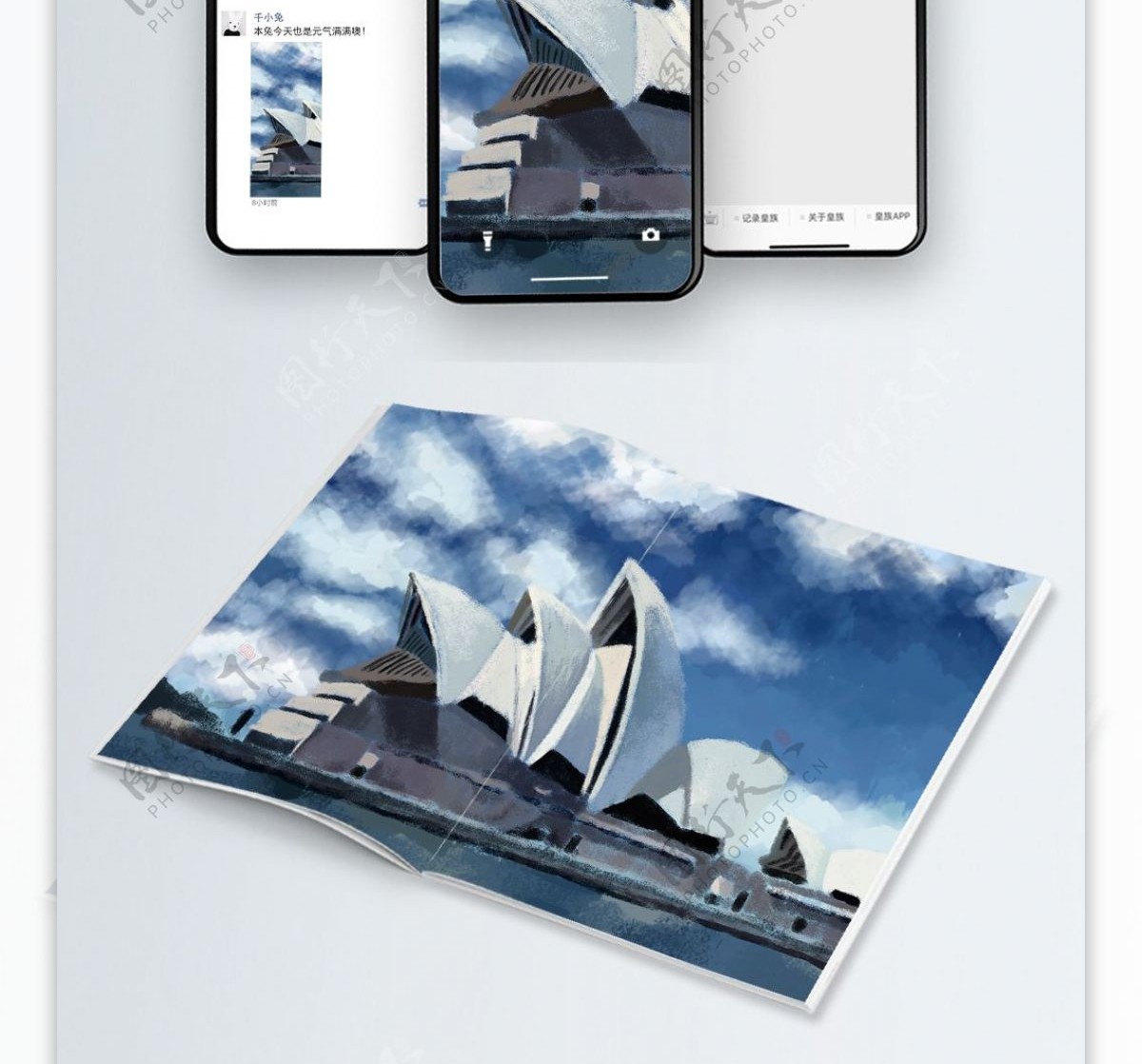 手绘世界旅游日悉尼歌剧院风光建筑插画