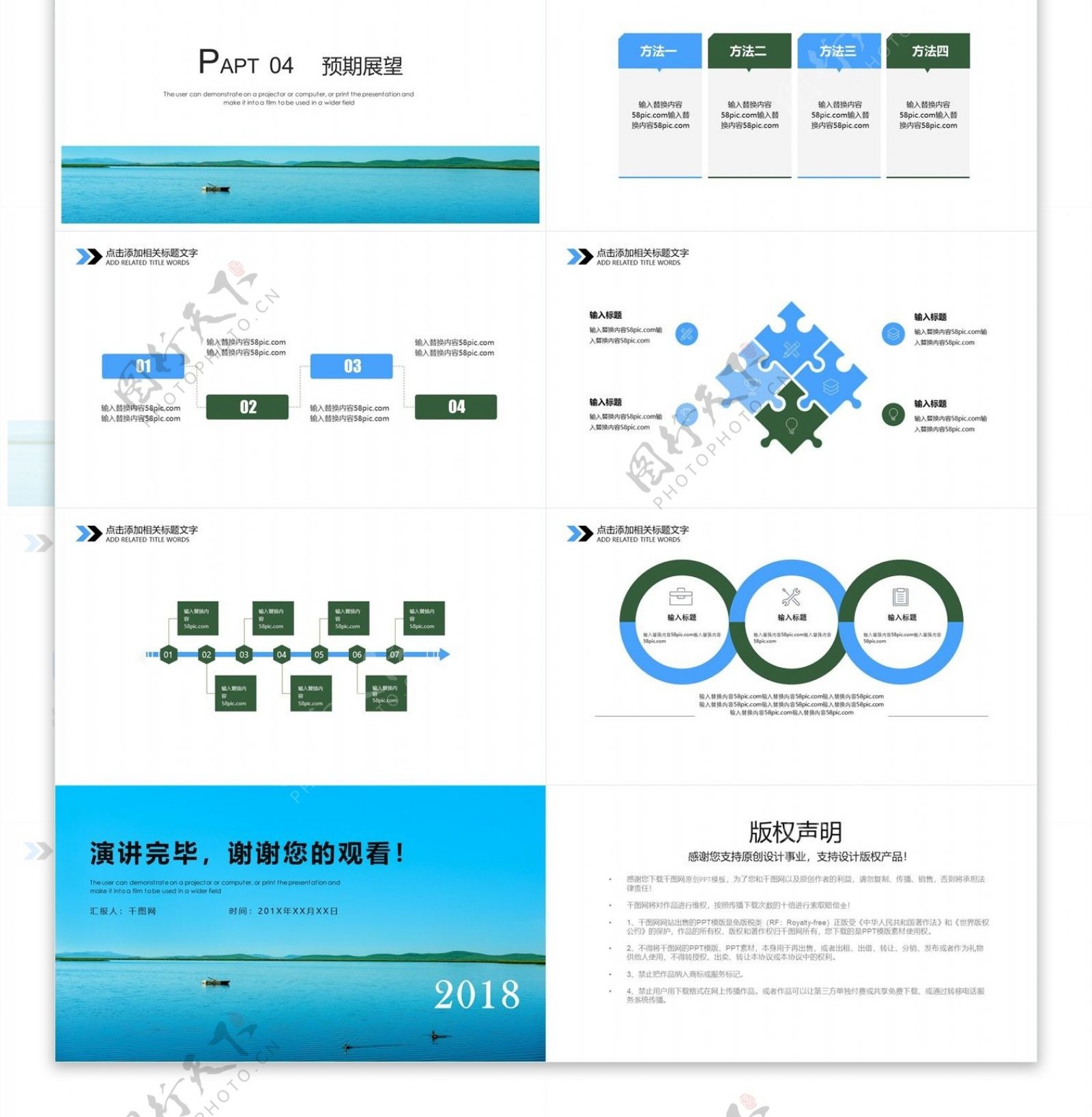 简约活动策划方案PPT模板