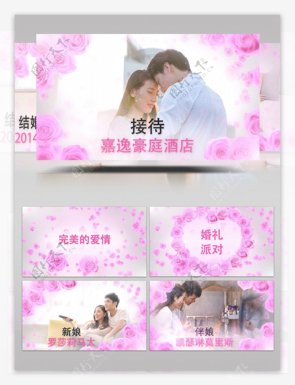唯美玫瑰婚礼相册展示AECC2015模板