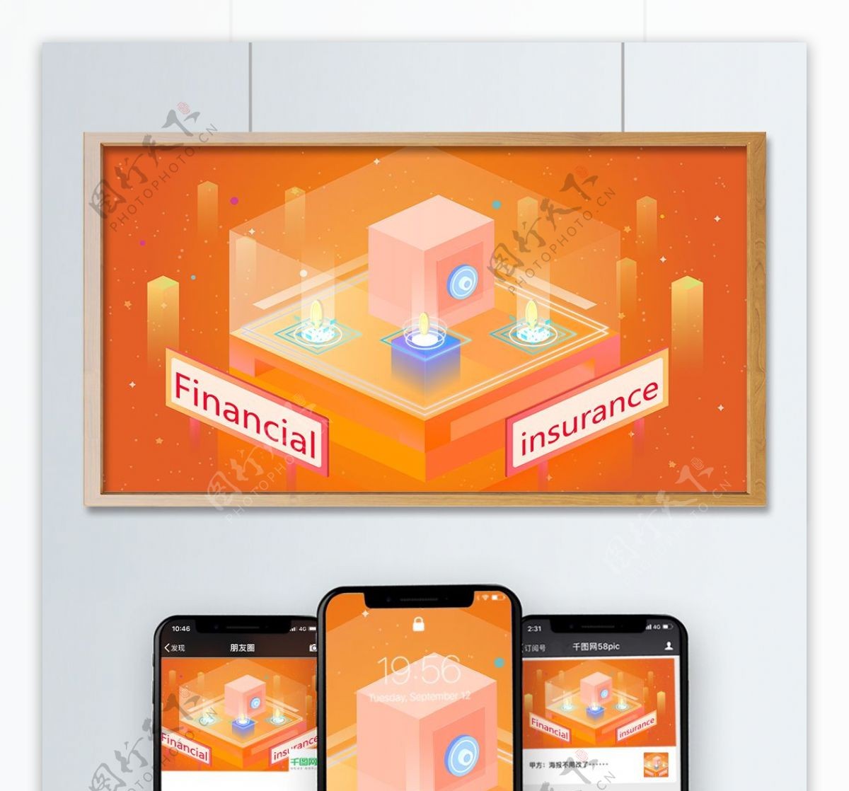 金融安全商务工作科技2.5D插画