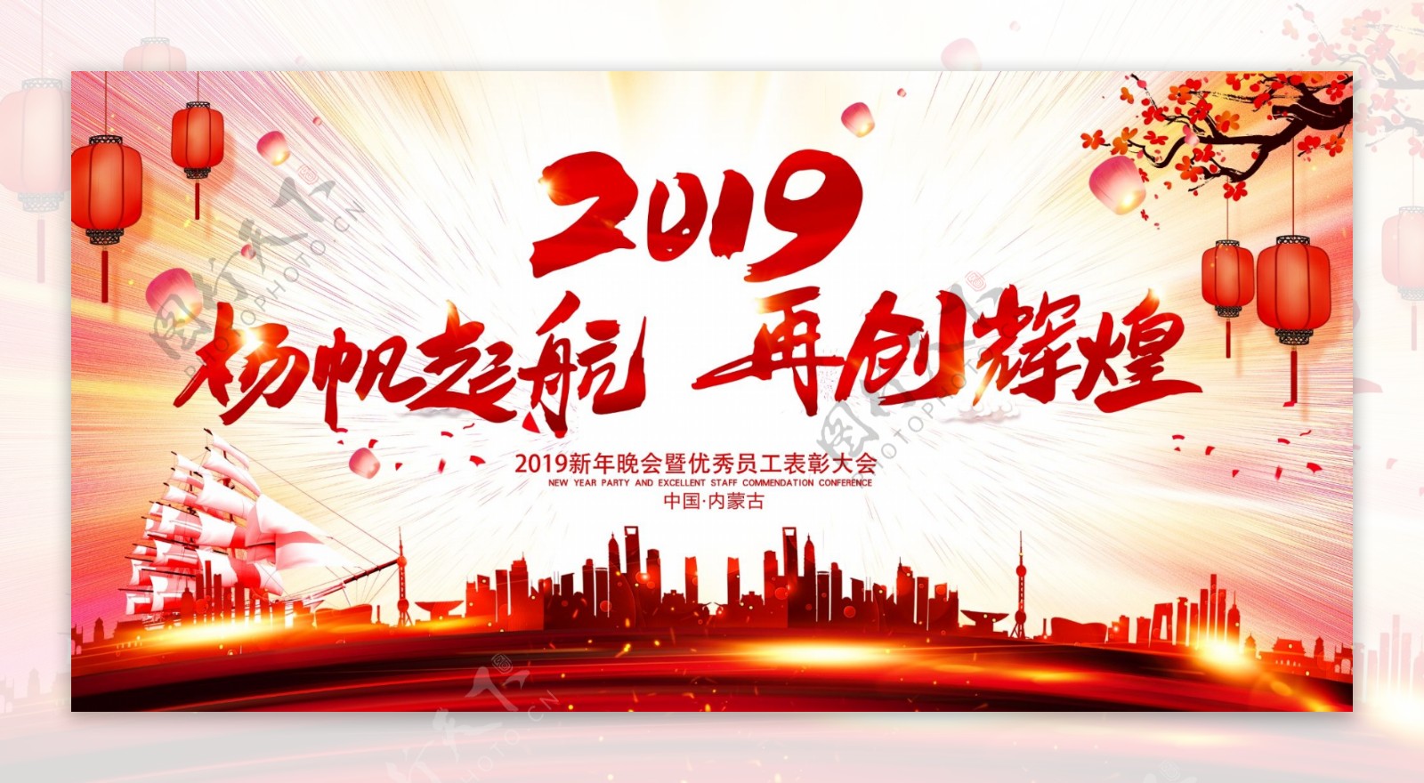 2019年会背景