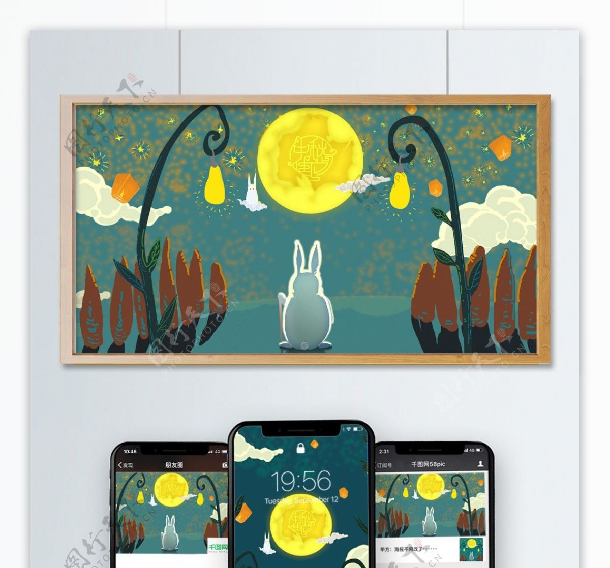 中秋节插画海报艺术字壁纸卡通兔子路灯月亮