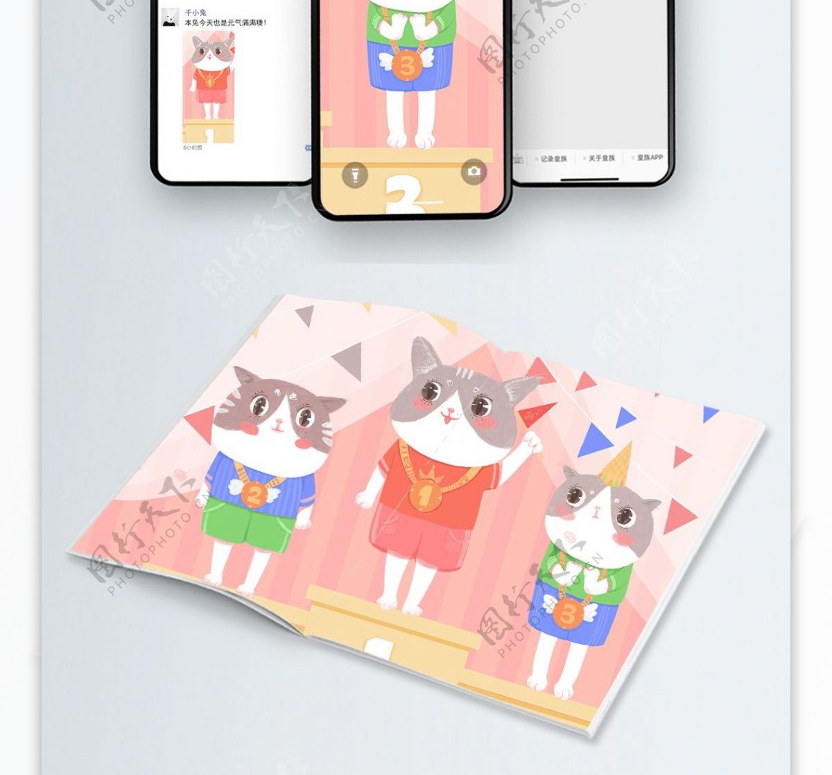 宠物猫咪比赛小旗金牌粉色可爱小清新插画