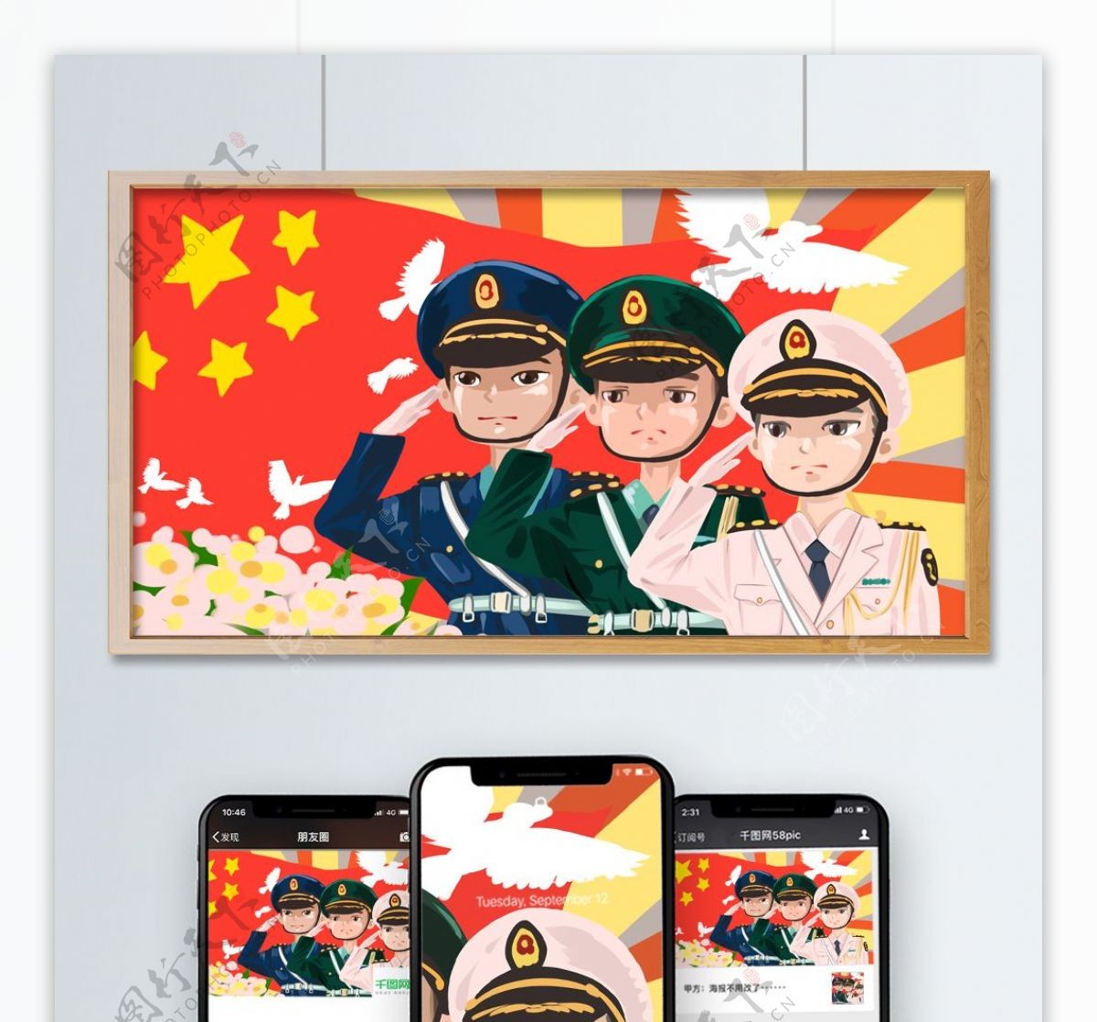 中国抗日战争胜利73周年纪念日原创插画