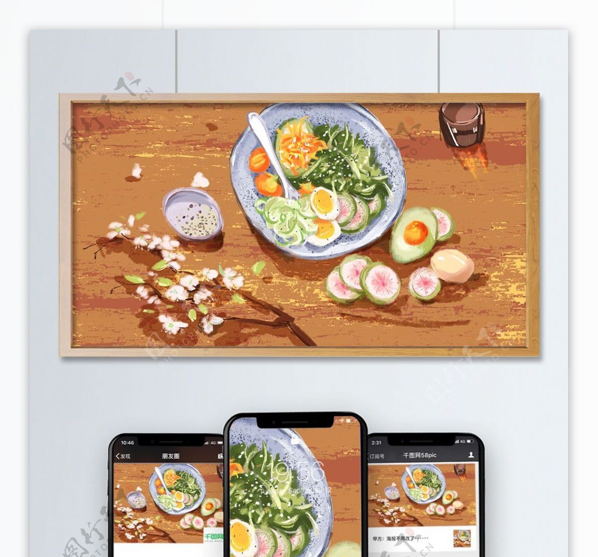 午后沙拉休闲午餐时光手绘细腻写实插画