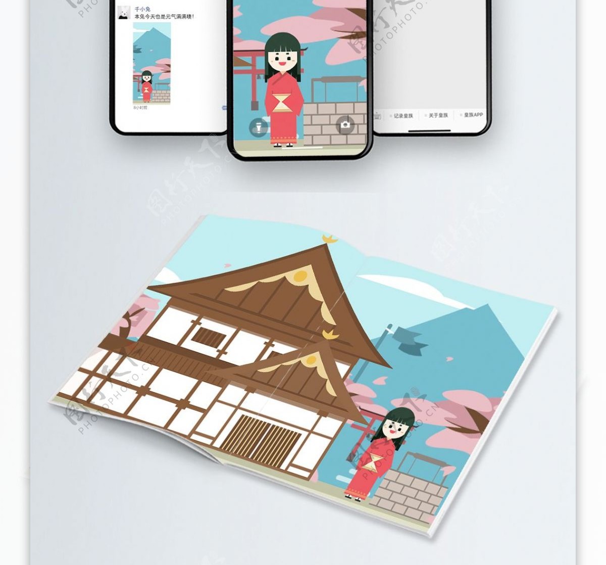 日本旅游旅行建筑自由行插画和服手绘海报