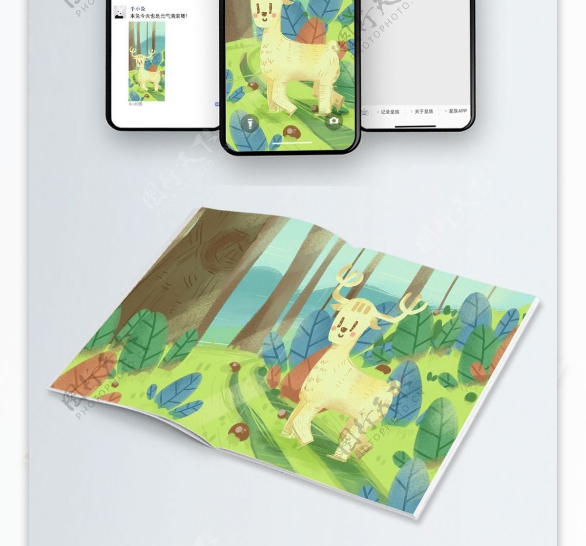 森林小鹿手绘插画背景海报壁纸H5页面儿童