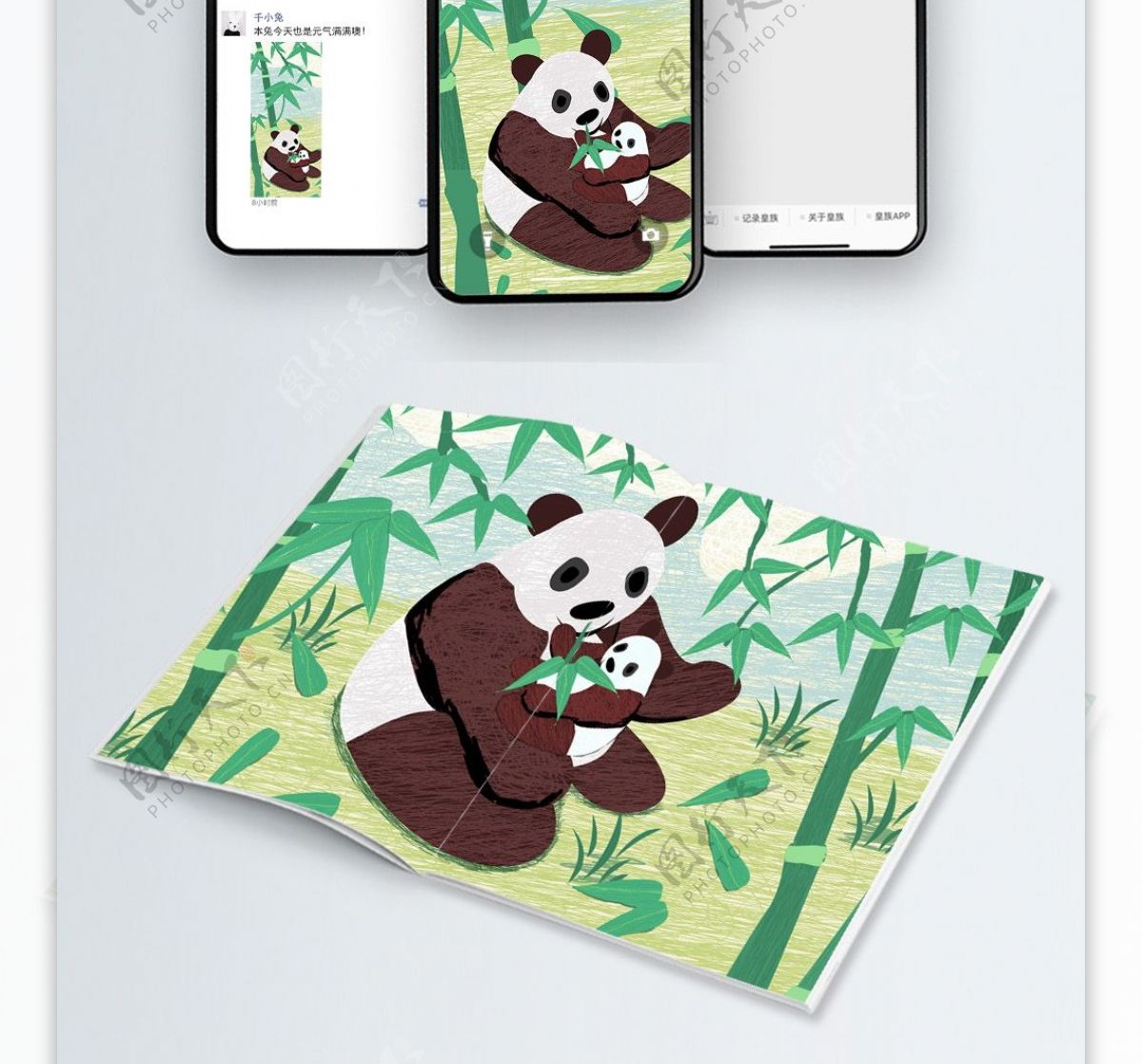 父亲节熊猫爸爸抱小熊猫吃竹子嬉戏原创手绘