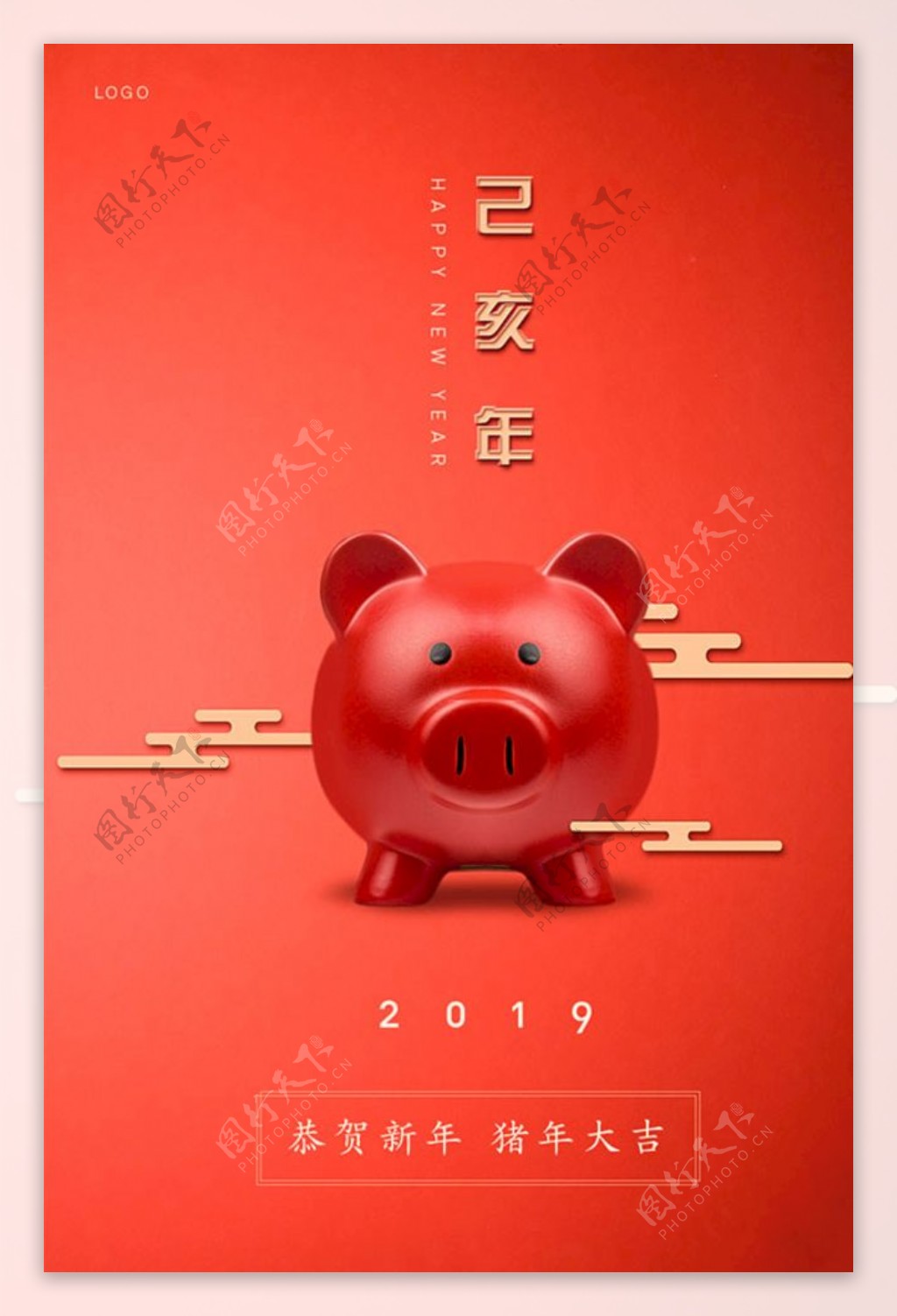 猪年元旦春节海报