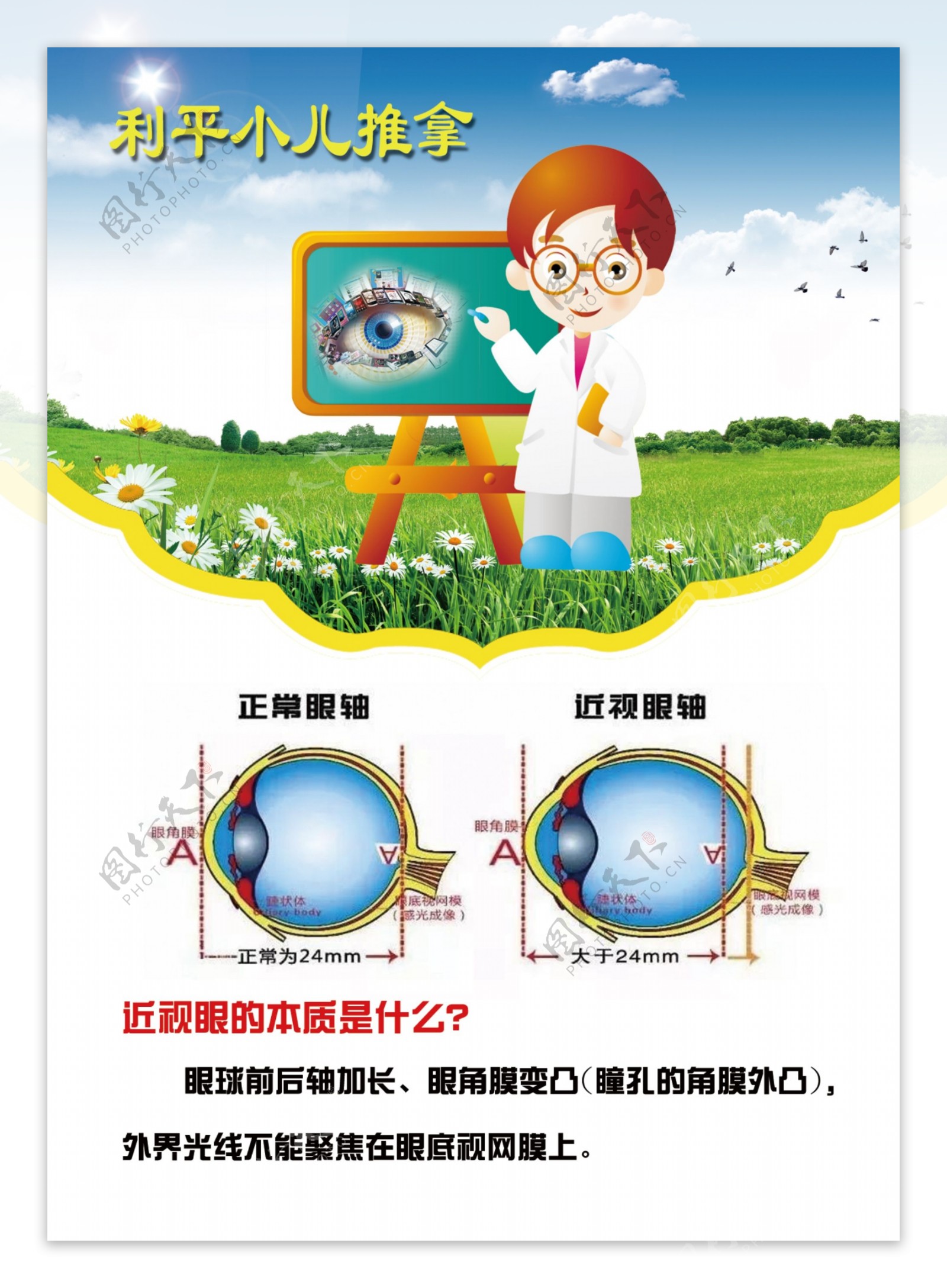北京佑安医院眼科成功开展首例眼角膜移植手术——人民政协网