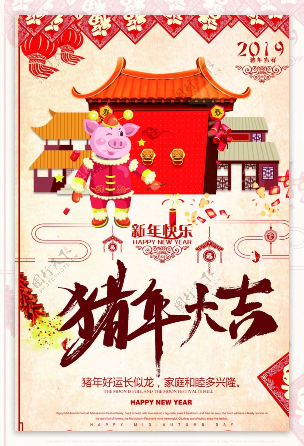 大气中国风猪年大吉春节海报