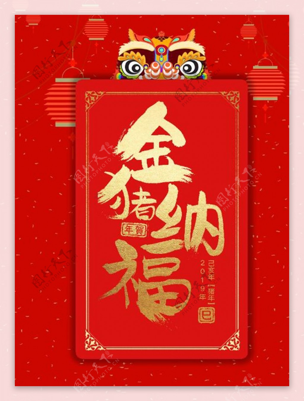 新年