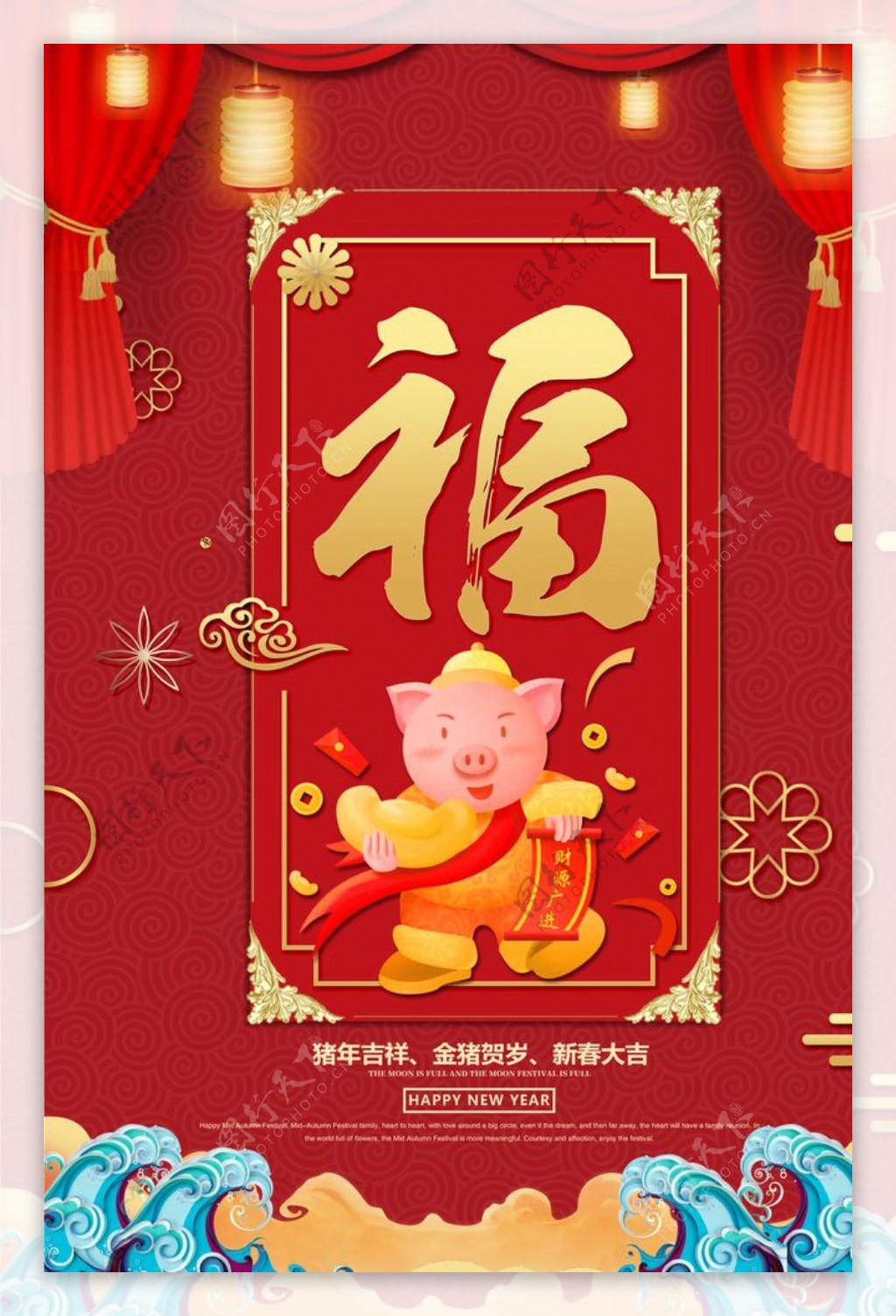 红色大气新年送福节日海报