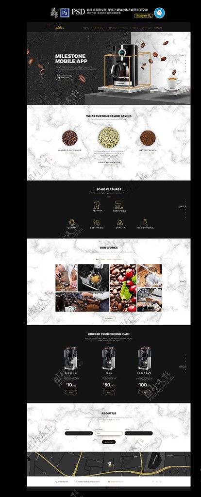 咖啡企业网站公司模板设计psd